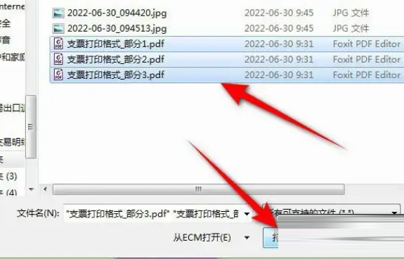福昕高级PDF编辑器中文版免费破解版