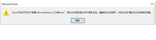 xlsx官方下载免费版