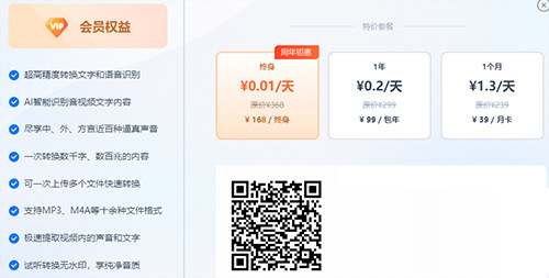 布谷鸟配音会员开通