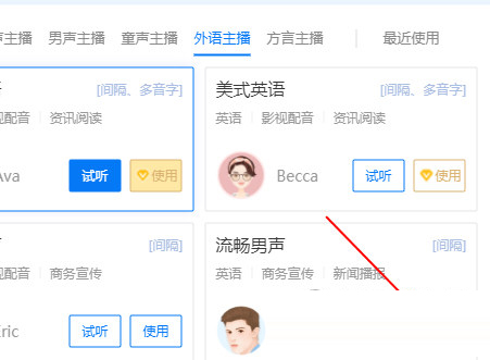 布谷鸟配音外语主播