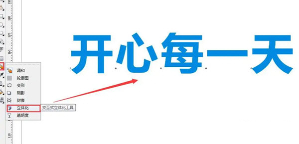 CorelDraw X4 SP2精简版免费下载