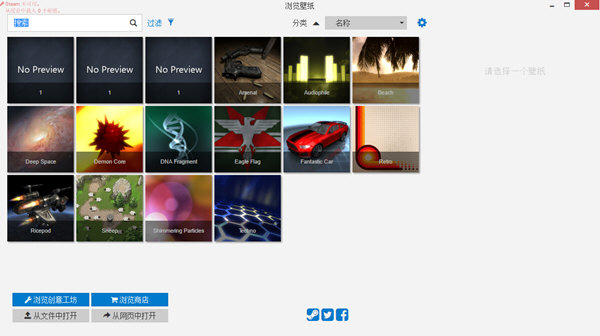 Wallpaper Engine Steam下载