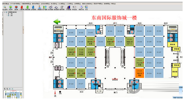 物管王物业管理软件