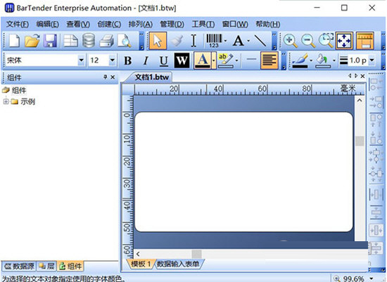 BarTender破解版2020