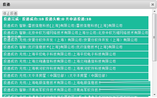 网络求职小助手