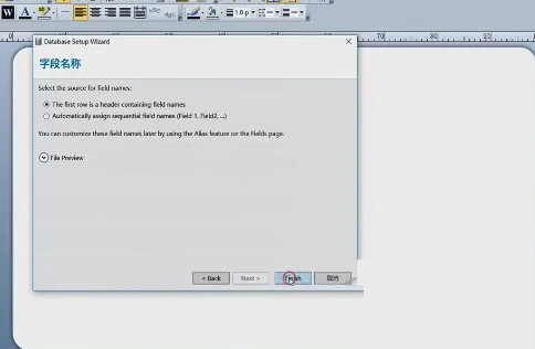 BarTender破解版2023