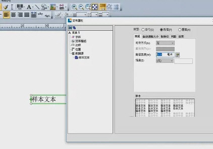 BarTender破解版2023
