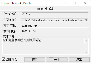Topaz Photo AI破解补丁