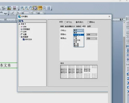 BarTender破解版2023