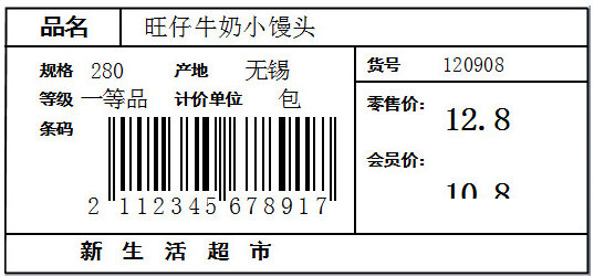 BarTender破解版2023