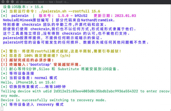 checkra1n 1.0.1 for win下载