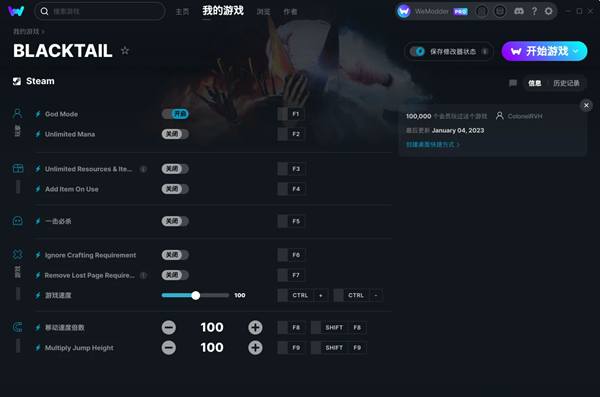 女巫悲歌修改器Wemod版