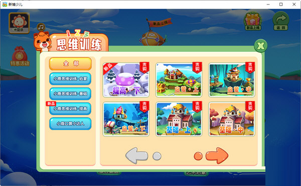 新博少儿电脑版下载