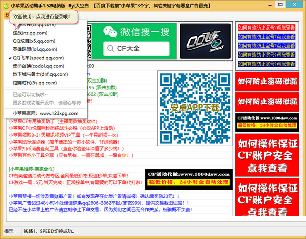 QQ飞车活动助手一键领取2021