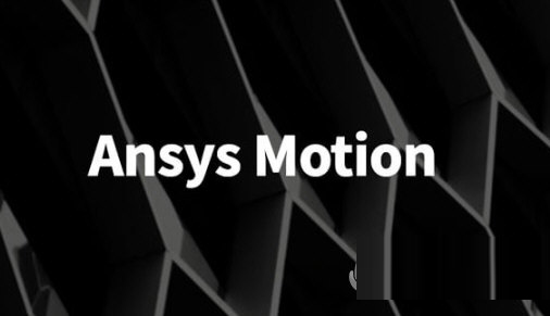 ANSYS Motion2020破解版