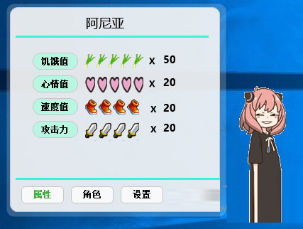 阿尼亚桌面宠物