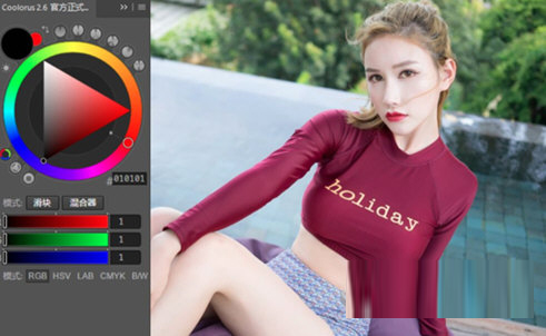 coolorus 2.6.0中文破解版