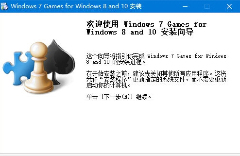 win7自带游戏安装包