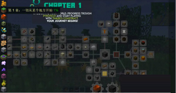 我的世界Pluma整合包