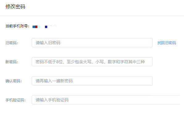 云之家密码更换