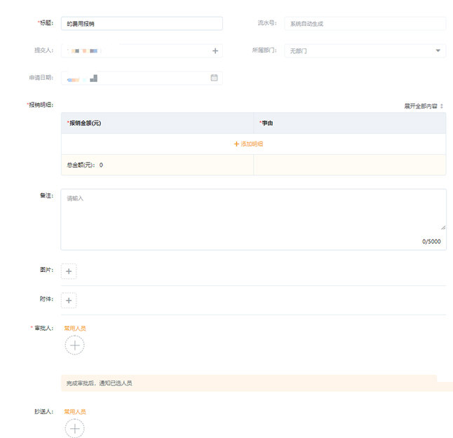云之家提交申请