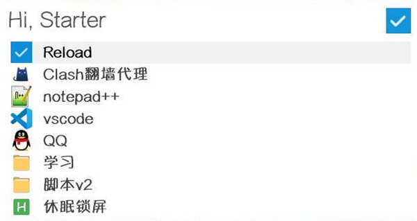 Starter快速启动工具