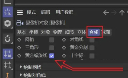 C4D R25简体中文版