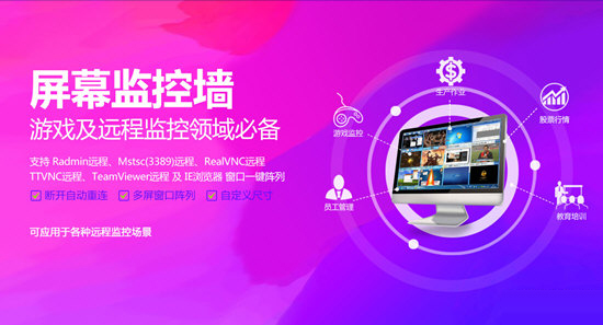 易快网维客户端