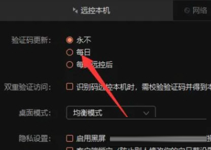 向日葵远程控制绿色版下载