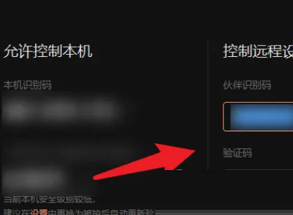 向日葵远程控制绿色版下载