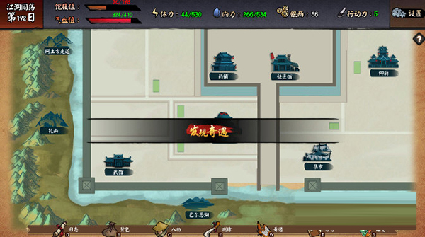 江湖余生缘起修改器