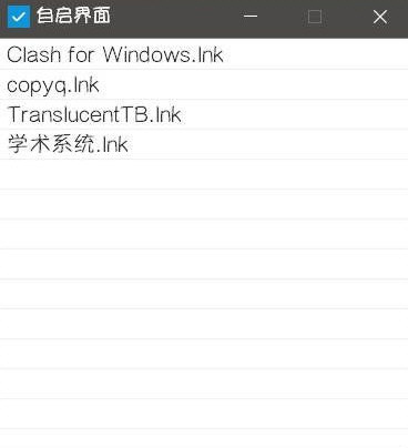 Starter快速启动工具