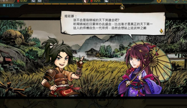 天外武林修改器CE版