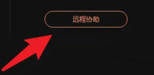 向日葵远程控制绿色版下载