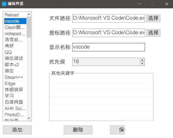 Starter快速启动工具