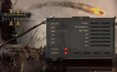 荣誉骑士2君主未加密补丁