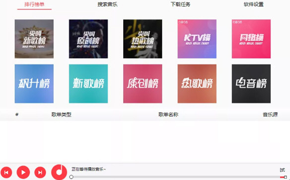 MusicTools电脑版下载