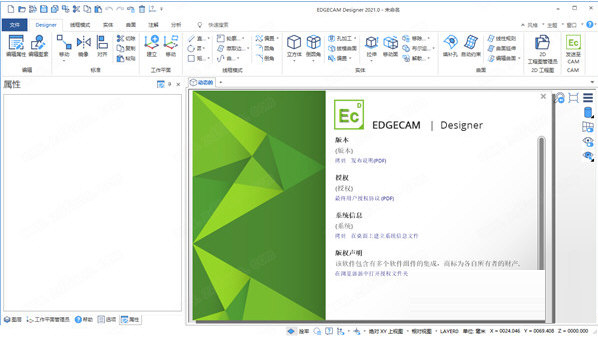 Edgecam2021