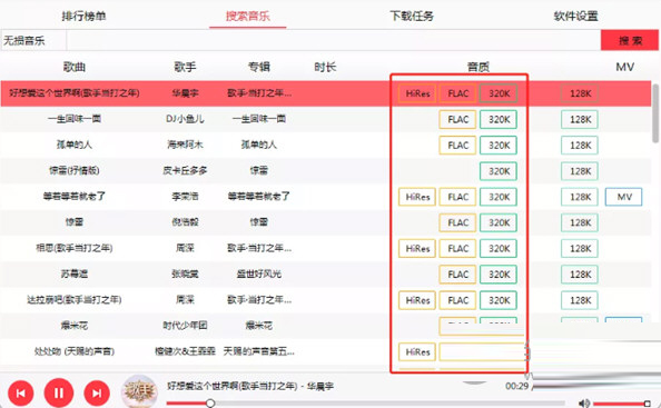 MusicTools电脑版下载