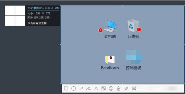 2345截图工具绿色版下载
