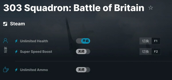 303中队不列顛之战修改器3