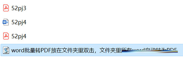 一键批量word转换PDF工具