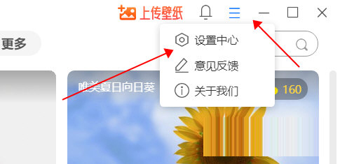 360画报设置中心
