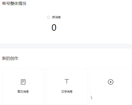 公众平台登录助手插件