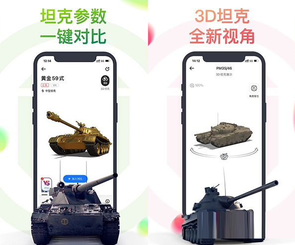 坦克营地电脑版