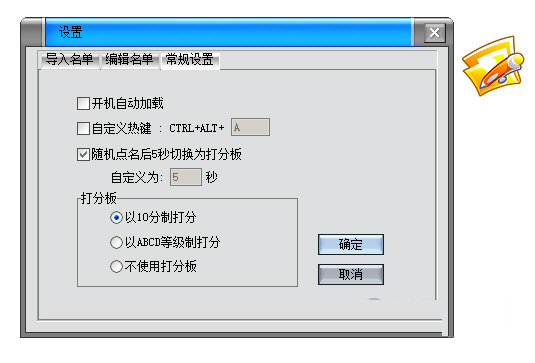 网课点名评分记录器