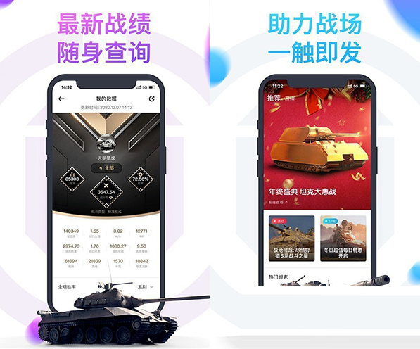 坦克营地电脑版