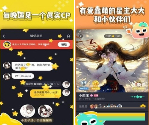 唔哩星球电脑版