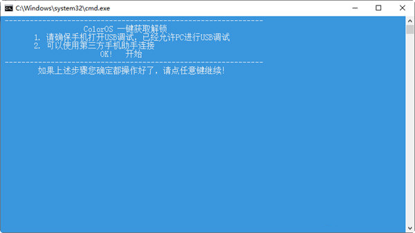 oppo手机屏幕解锁软件下载