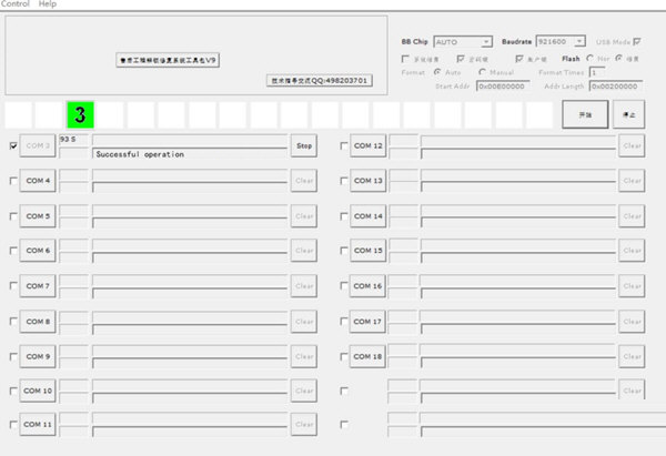 oppo手机账号强制解锁工具下载